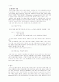 국어학개론 화용론 13페이지