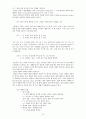 국어학개론 화용론 14페이지