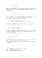 국어학개론 화용론 15페이지