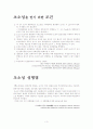 초소성 재료 3페이지