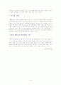 초소성 재료 9페이지