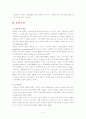 손 마사지가 수술 전 환자의 불안에 미치는 효과  5페이지