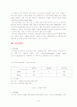 손 마사지가 수술 전 환자의 불안에 미치는 효과  6페이지