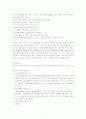 손 마사지가 수술 전 환자의 불안에 미치는 효과  7페이지
