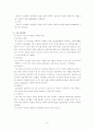 손 마사지가 수술 전 환자의 불안에 미치는 효과  8페이지