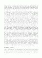 공자사상의현대적의의 4페이지