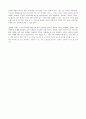 공자사상의현대적의의 6페이지