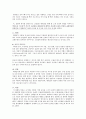 CASE STUDY-대퇴골두 무혈성 괴사증  4페이지