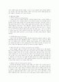 CASE STUDY-대퇴골두 무혈성 괴사증  7페이지