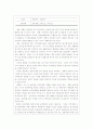 정보자원관리(지식경영)에 관한 연구 7페이지