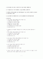 보디빌딩(웨이트트레이닝) 학습지도안 7페이지
