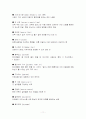 보디빌딩(웨이트트레이닝) 학습지도안 11페이지