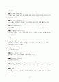 보디빌딩(웨이트트레이닝) 학습지도안 13페이지