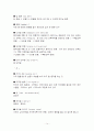 보디빌딩(웨이트트레이닝) 학습지도안 14페이지