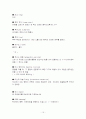 보디빌딩(웨이트트레이닝) 학습지도안 15페이지