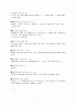 보디빌딩(웨이트트레이닝) 학습지도안 17페이지