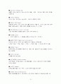보디빌딩(웨이트트레이닝) 학습지도안 18페이지