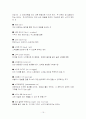 보디빌딩(웨이트트레이닝) 학습지도안 19페이지