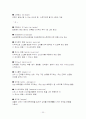 보디빌딩(웨이트트레이닝) 학습지도안 20페이지