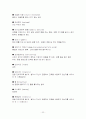 보디빌딩(웨이트트레이닝) 학습지도안 22페이지