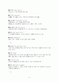 보디빌딩(웨이트트레이닝) 학습지도안 24페이지