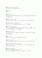 보디빌딩(웨이트트레이닝) 학습지도안 25페이지