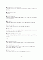 보디빌딩(웨이트트레이닝) 학습지도안 26페이지