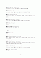 보디빌딩(웨이트트레이닝) 학습지도안 27페이지