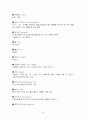 보디빌딩(웨이트트레이닝) 학습지도안 29페이지