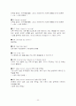 보디빌딩(웨이트트레이닝) 학습지도안 32페이지