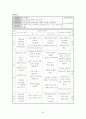 보디빌딩(웨이트트레이닝) 학습지도안 43페이지