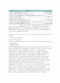 자원봉사와 사회복지 7페이지
