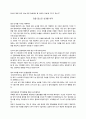 일을 했으면 성과를 내라를 읽고-류랑도 1페이지