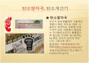 기후에너지학교 강의 자료 37페이지