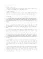 만다라 미술치료의 개요와 실제 6페이지