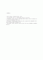 만다라 미술치료의 개요와 실제 8페이지