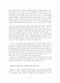 서평-'기술혁신의경제학' '기술혁신과 과학기술정책' 저서 비교 2페이지