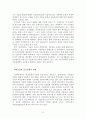 서평-'기술혁신의경제학' '기술혁신과 과학기술정책' 저서 비교 3페이지
