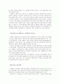 서평-'기술혁신의경제학' '기술혁신과 과학기술정책' 저서 비교 5페이지