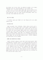 서평-'기술혁신의경제학' '기술혁신과 과학기술정책' 저서 비교 6페이지