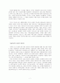 서평-'기술혁신의경제학' '기술혁신과 과학기술정책' 저서 비교 7페이지