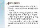 기술혁신-혼다 6페이지