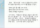 기술혁신-혼다 8페이지
