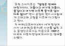 기술혁신-혼다 10페이지