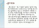 기술혁신-혼다 18페이지