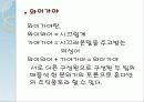기술혁신-혼다 19페이지