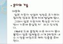 기술혁신-혼다 20페이지