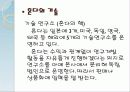 기술혁신-혼다 22페이지