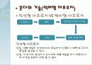 기술혁신-혼다 24페이지