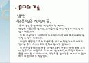기술혁신-혼다 26페이지